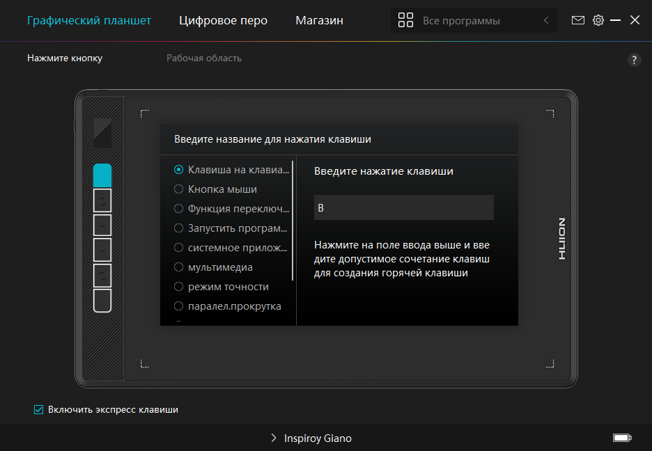 Проверка работы драйверов