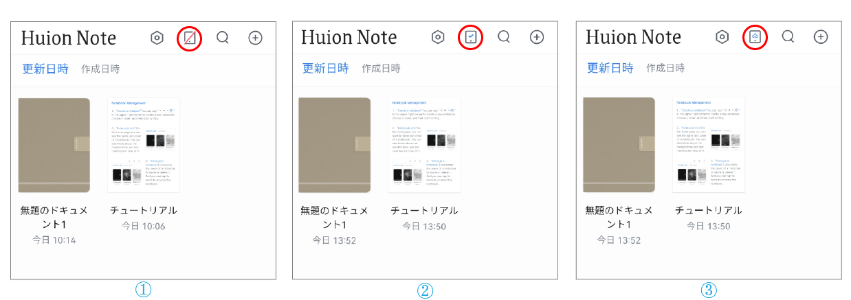 1661926812170659.png 图标变化日文_画板 1.png