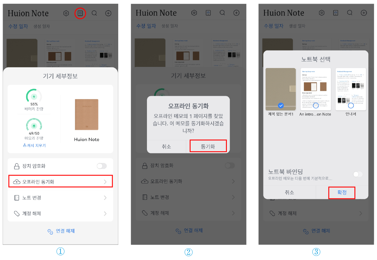 离线同步英文 [已恢复]_画板 1.png