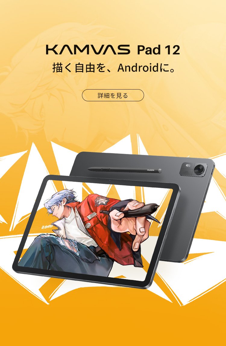 お絵描き用液晶ペンタブレット＆ペンタブレット - HUION公式
